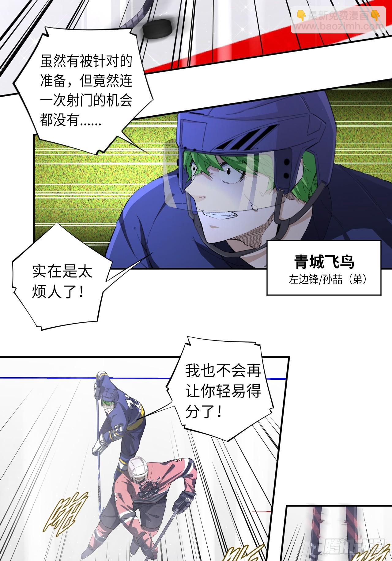 第80话 步步紧逼的王者-第87话