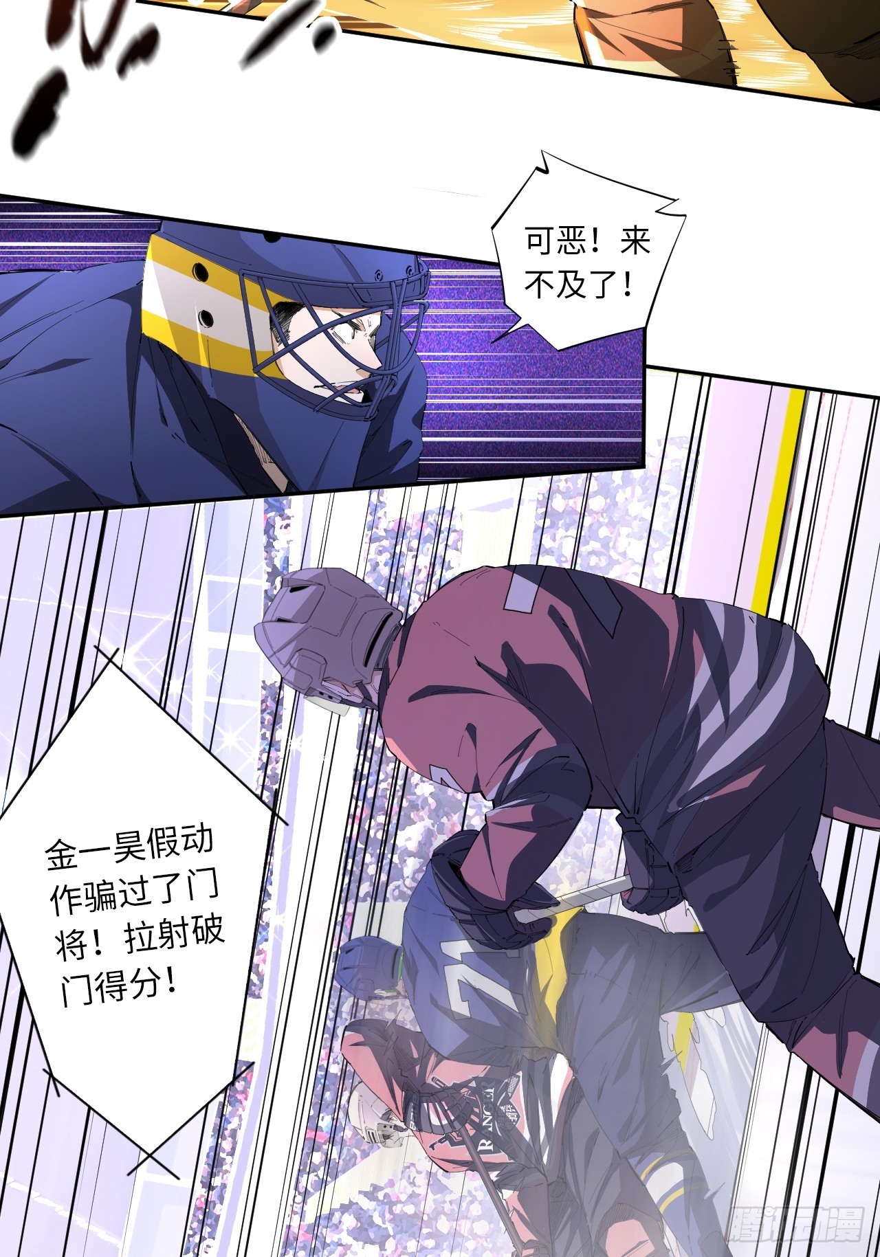 第80话 步步紧逼的王者-第87话