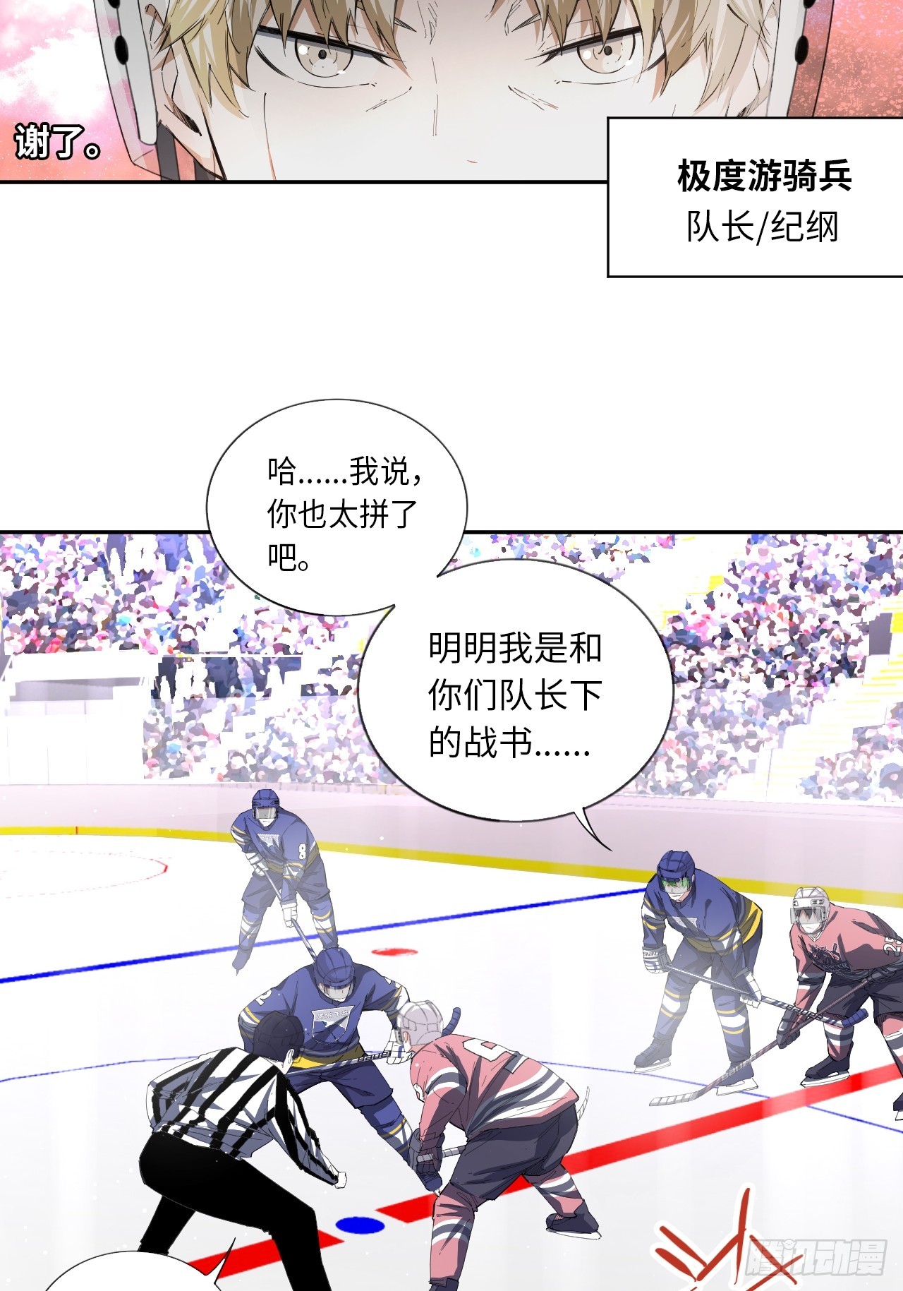 第80话 步步紧逼的王者-第87话