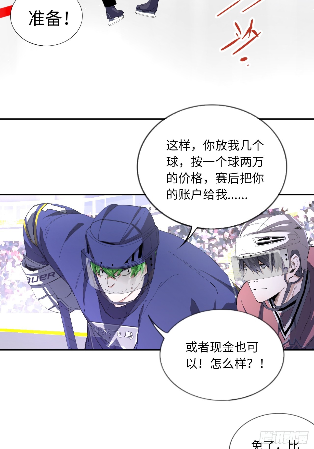 第80话 步步紧逼的王者-第87话