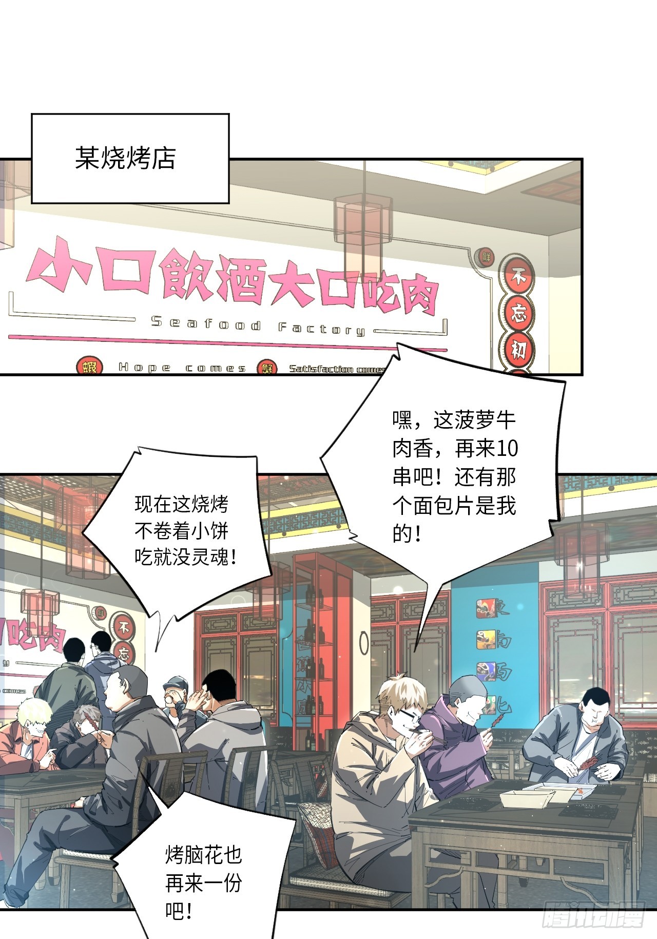 第80话 步步紧逼的王者-第87话