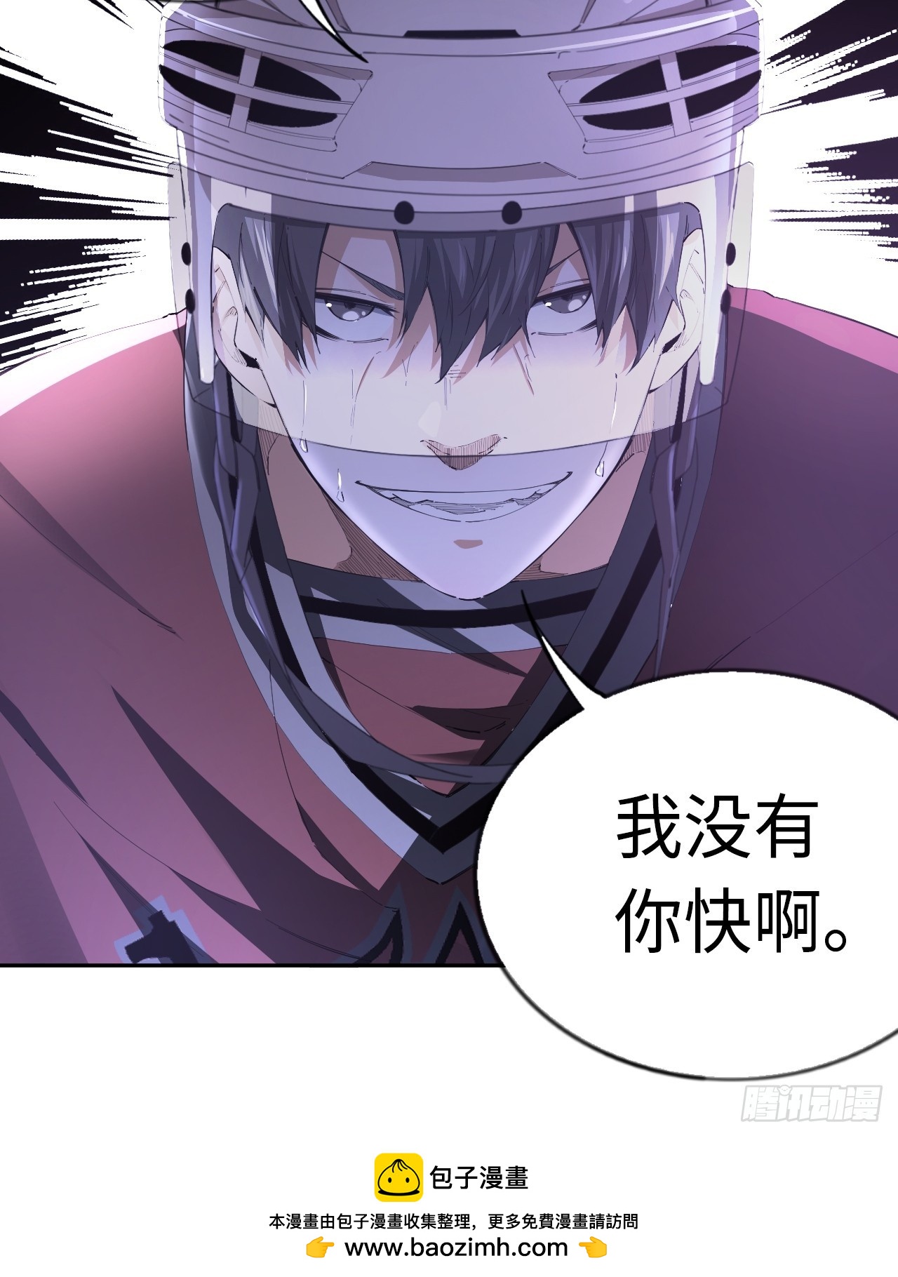 第80话 步步紧逼的王者-第87话