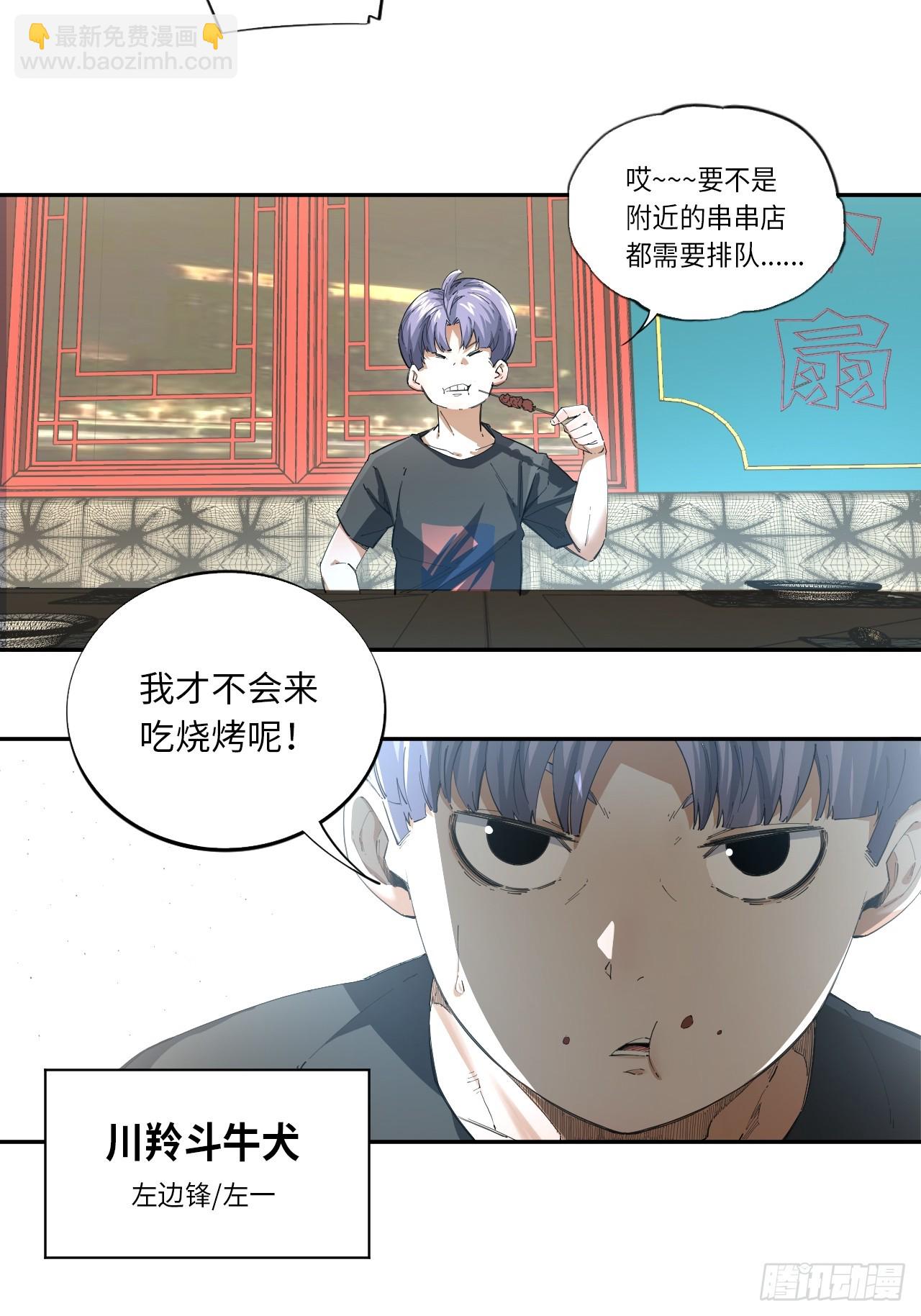 第80话 步步紧逼的王者-第87话