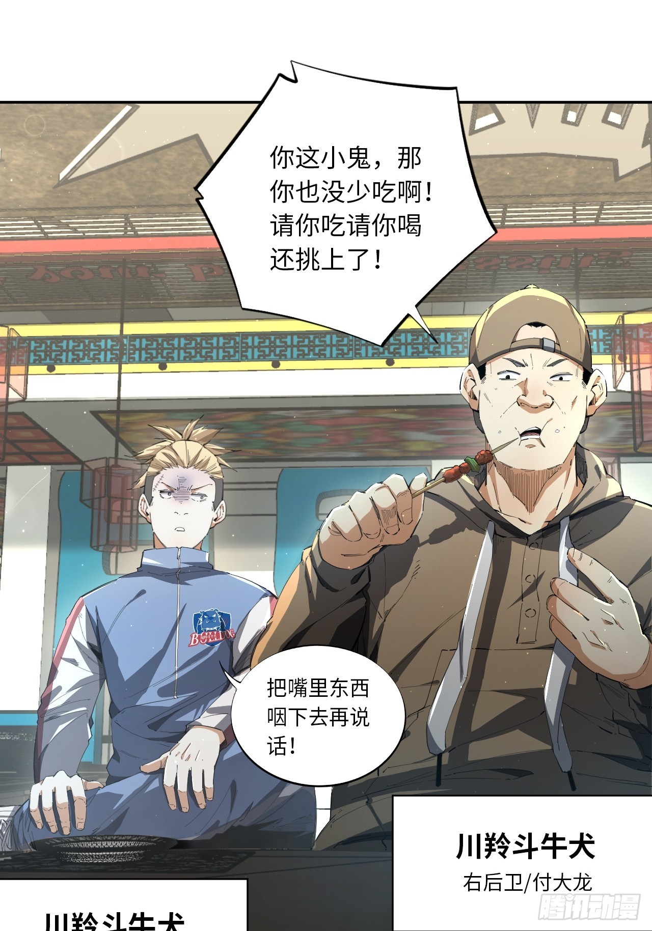 第80话 步步紧逼的王者-第87话