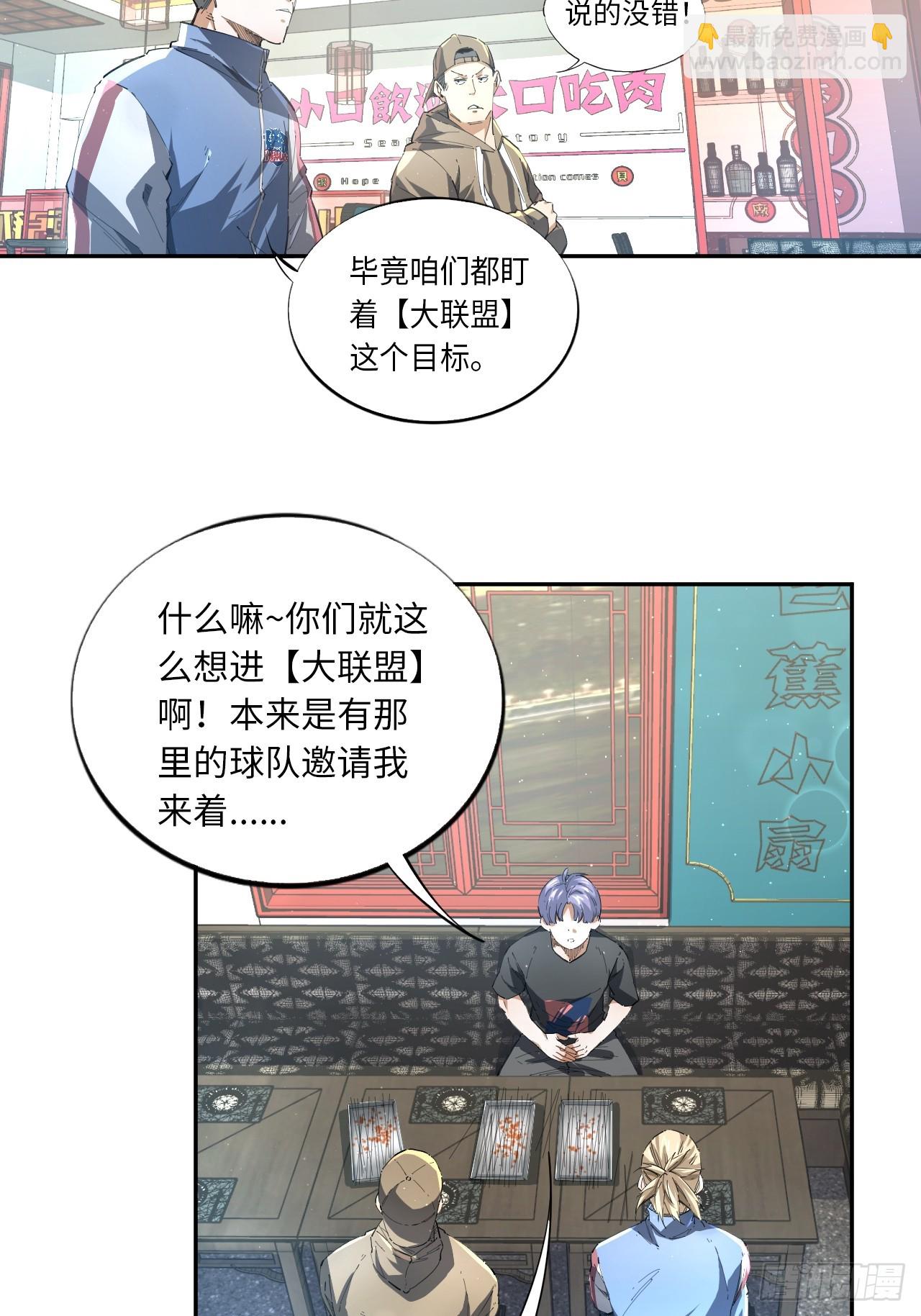 第80话 步步紧逼的王者-第87话