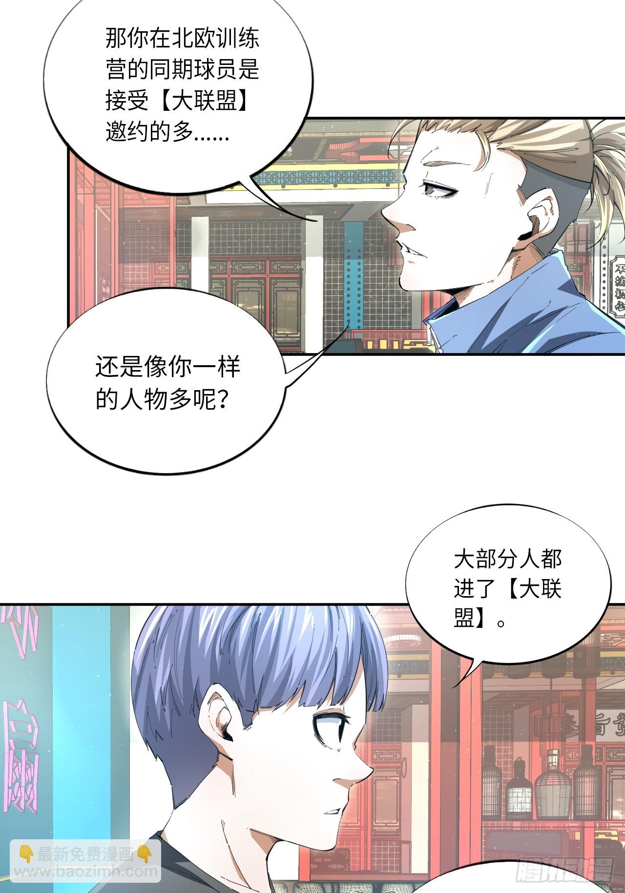 第80话 步步紧逼的王者-第87话