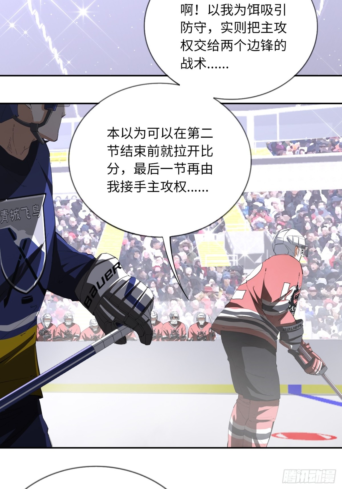 第82话 做出选择吧-第89话