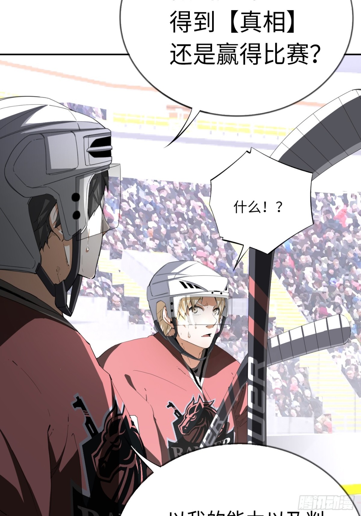 第82话 做出选择吧-第89话