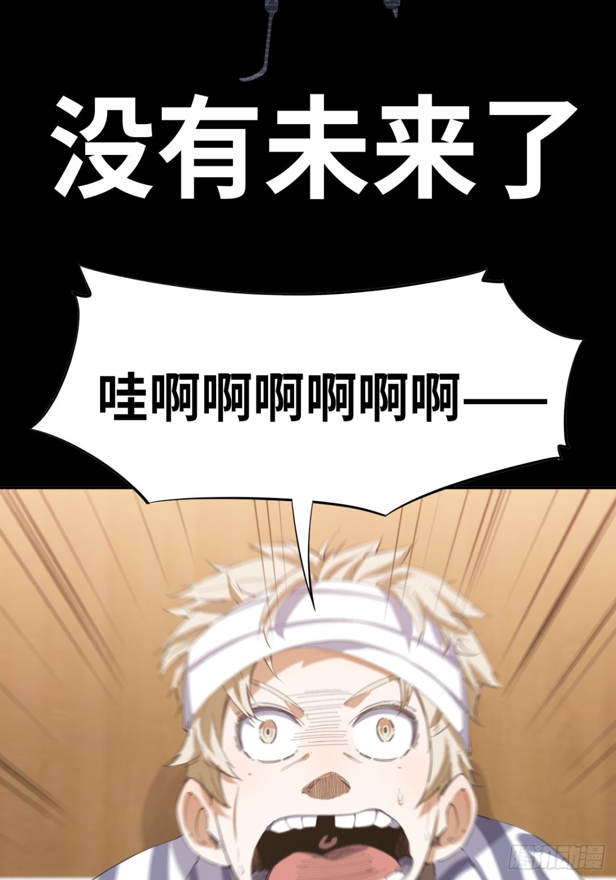 第84话 退场-第91话