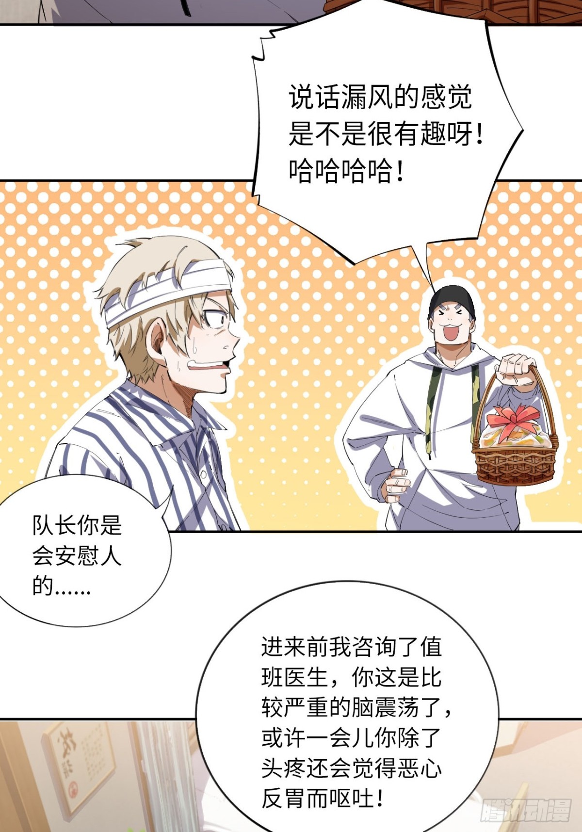 第84话 退场-第91话