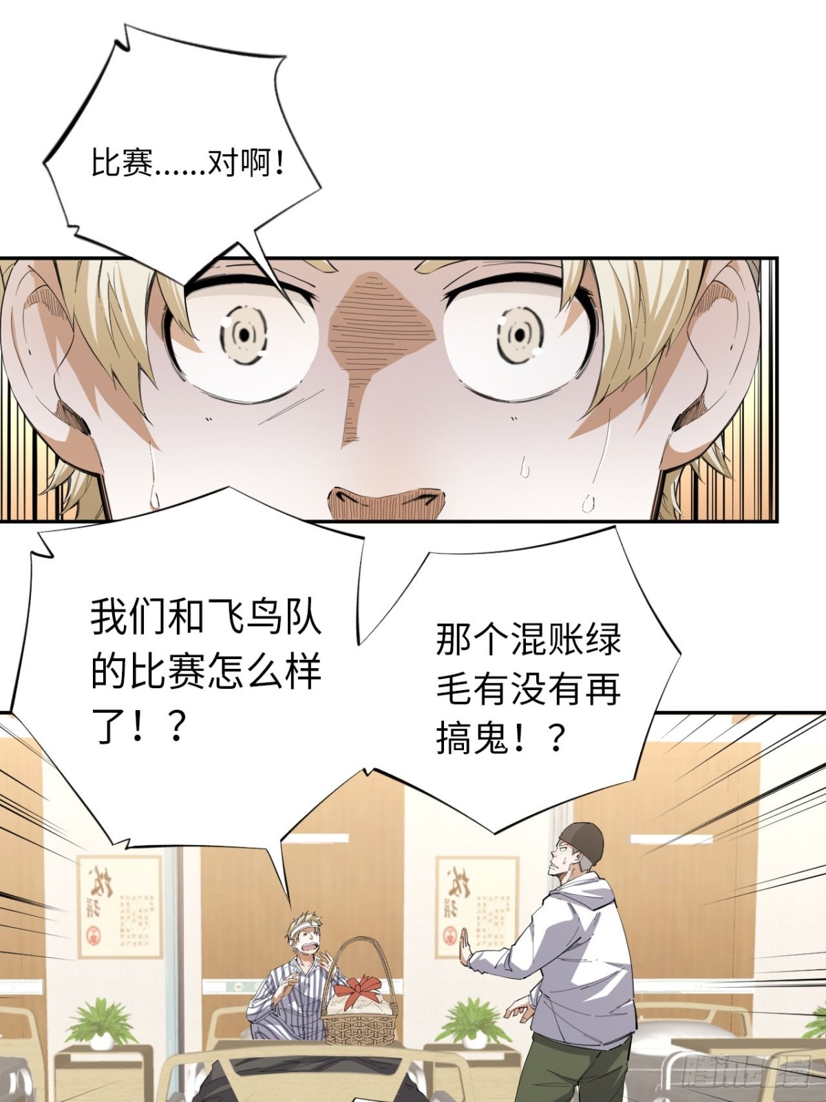 第84话 退场-第91话