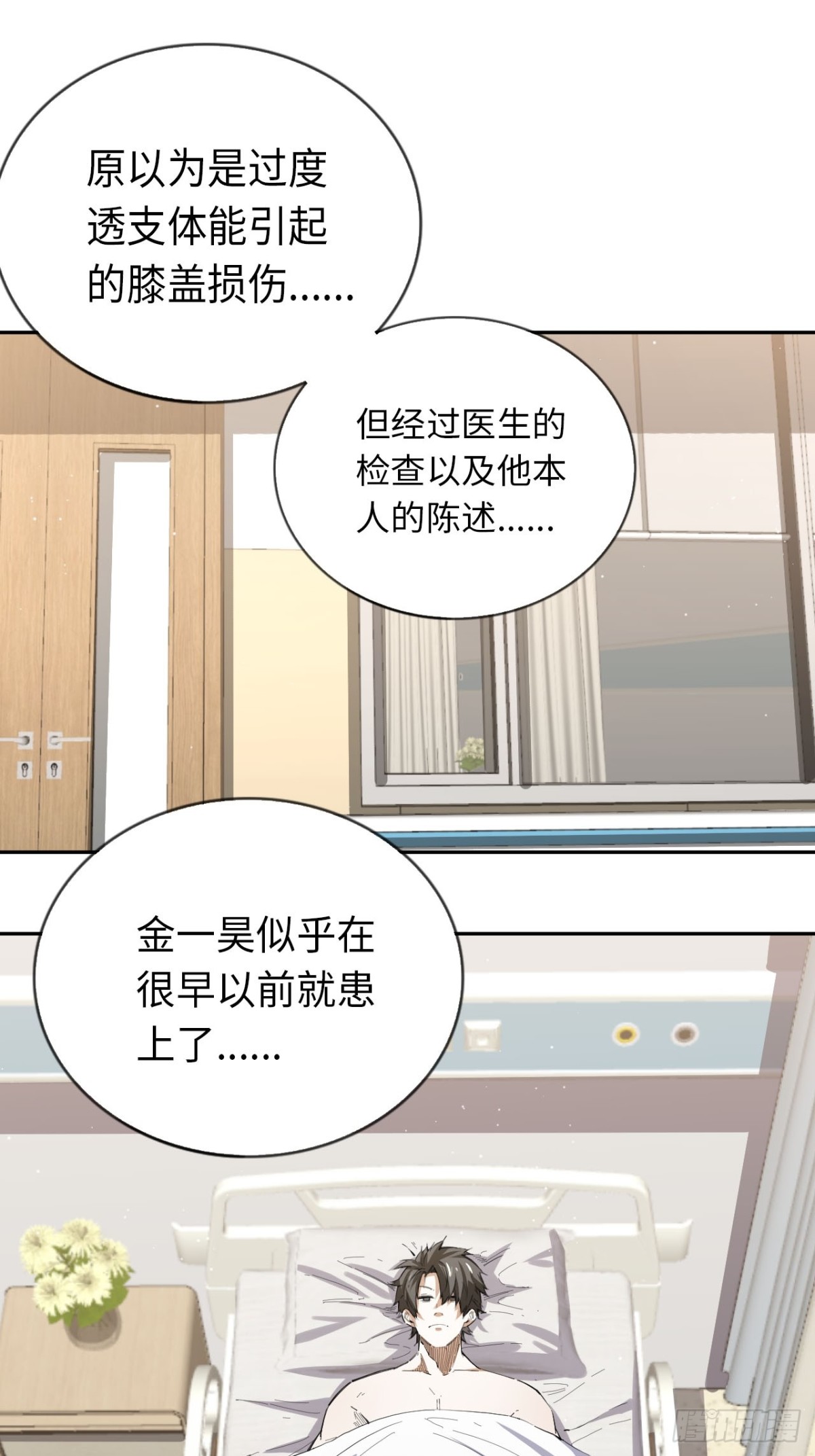 第84话 退场-第91话