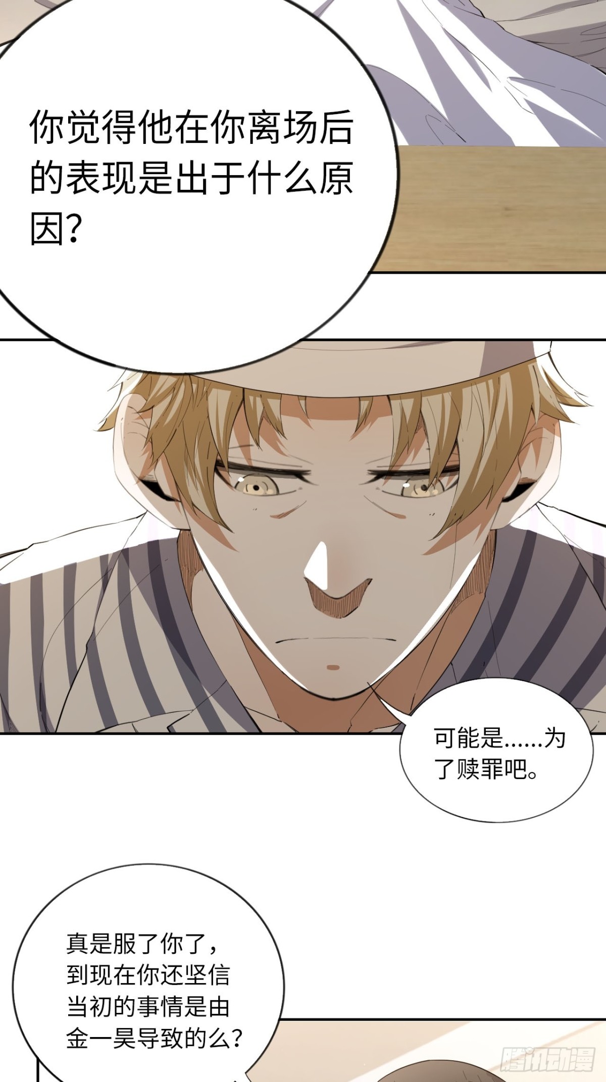 第84话 退场-第91话