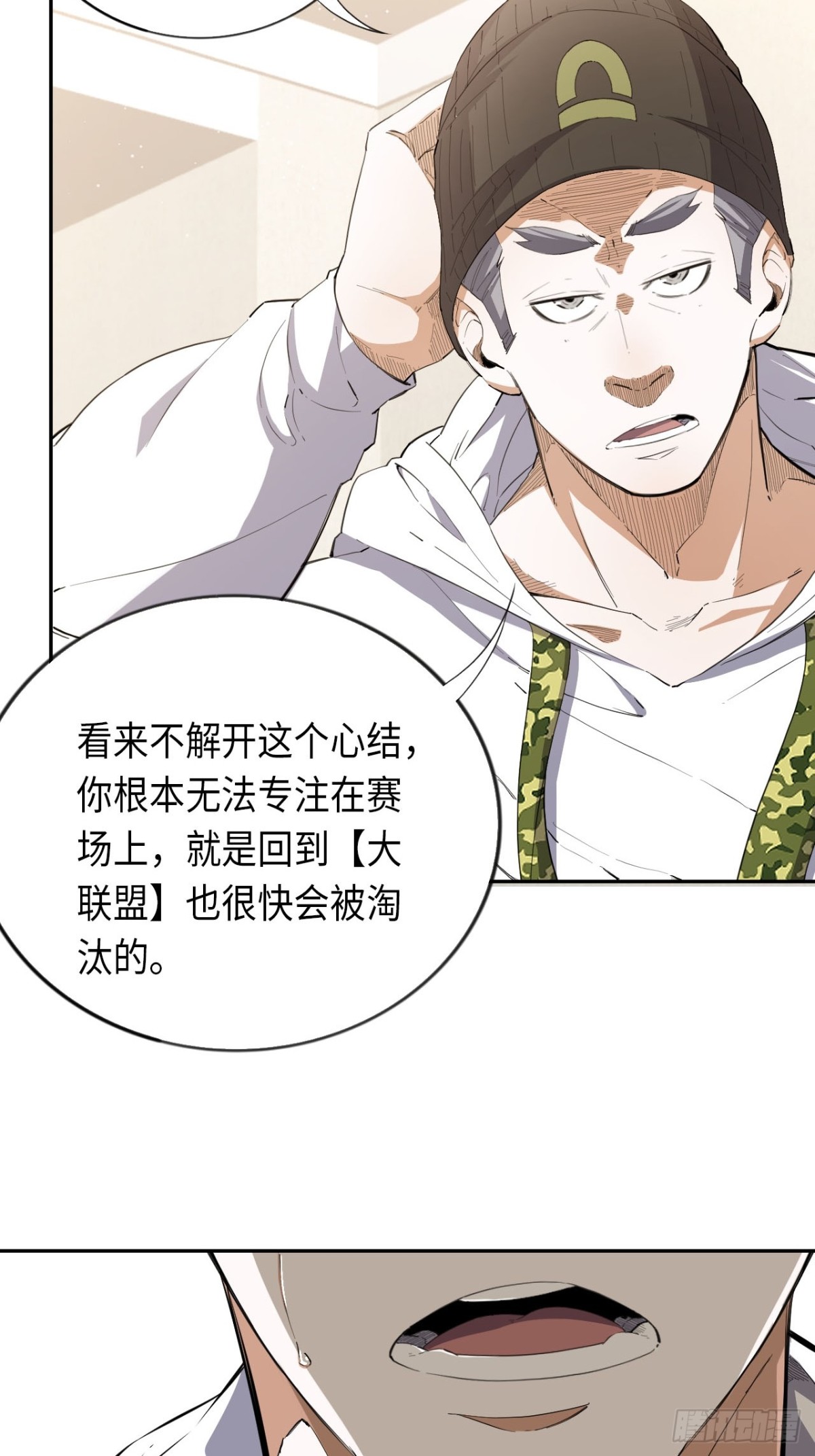 第84话 退场-第91话