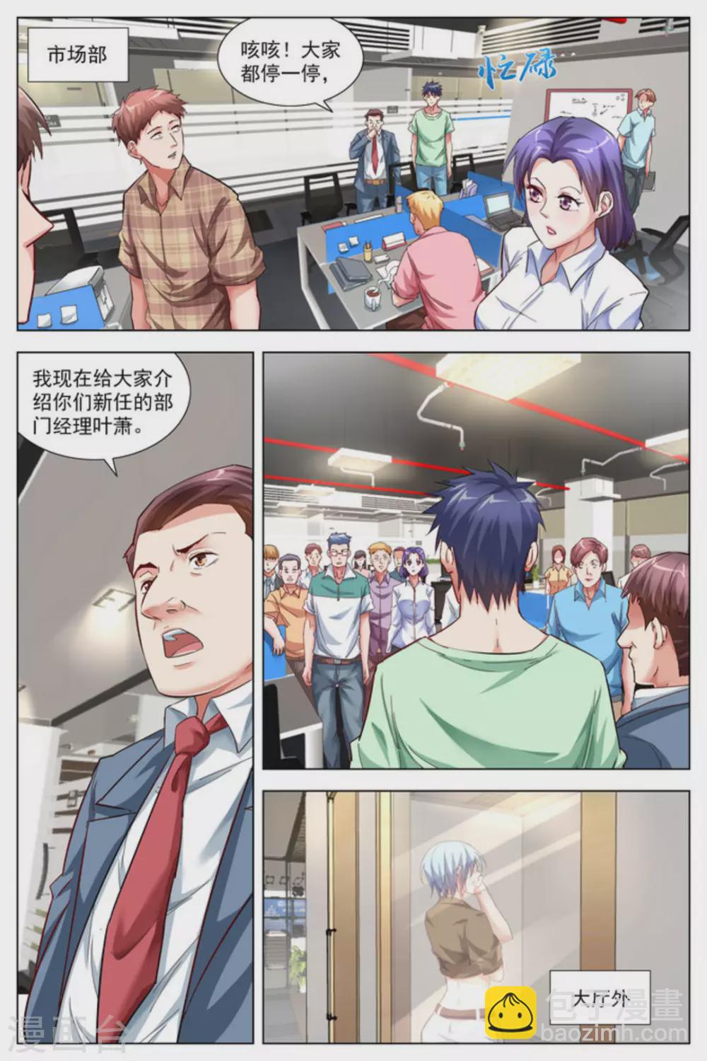 王牌高手 - 第13話 - 3