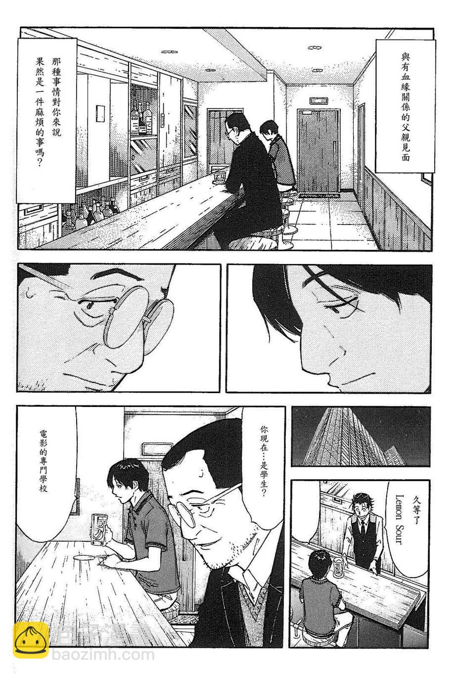 王牌酒保 - 第94話 - 4