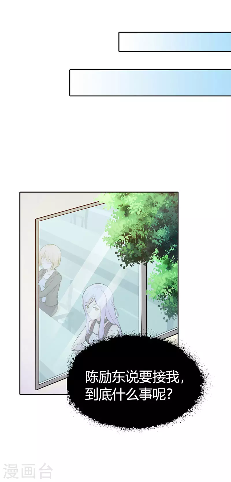 第11话 她喜欢的人是谁-第11话