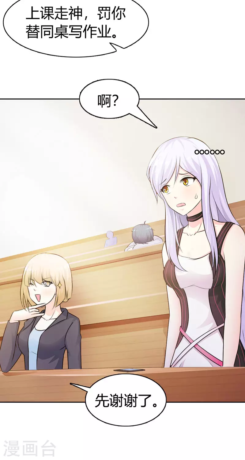 第11话 她喜欢的人是谁-第11话