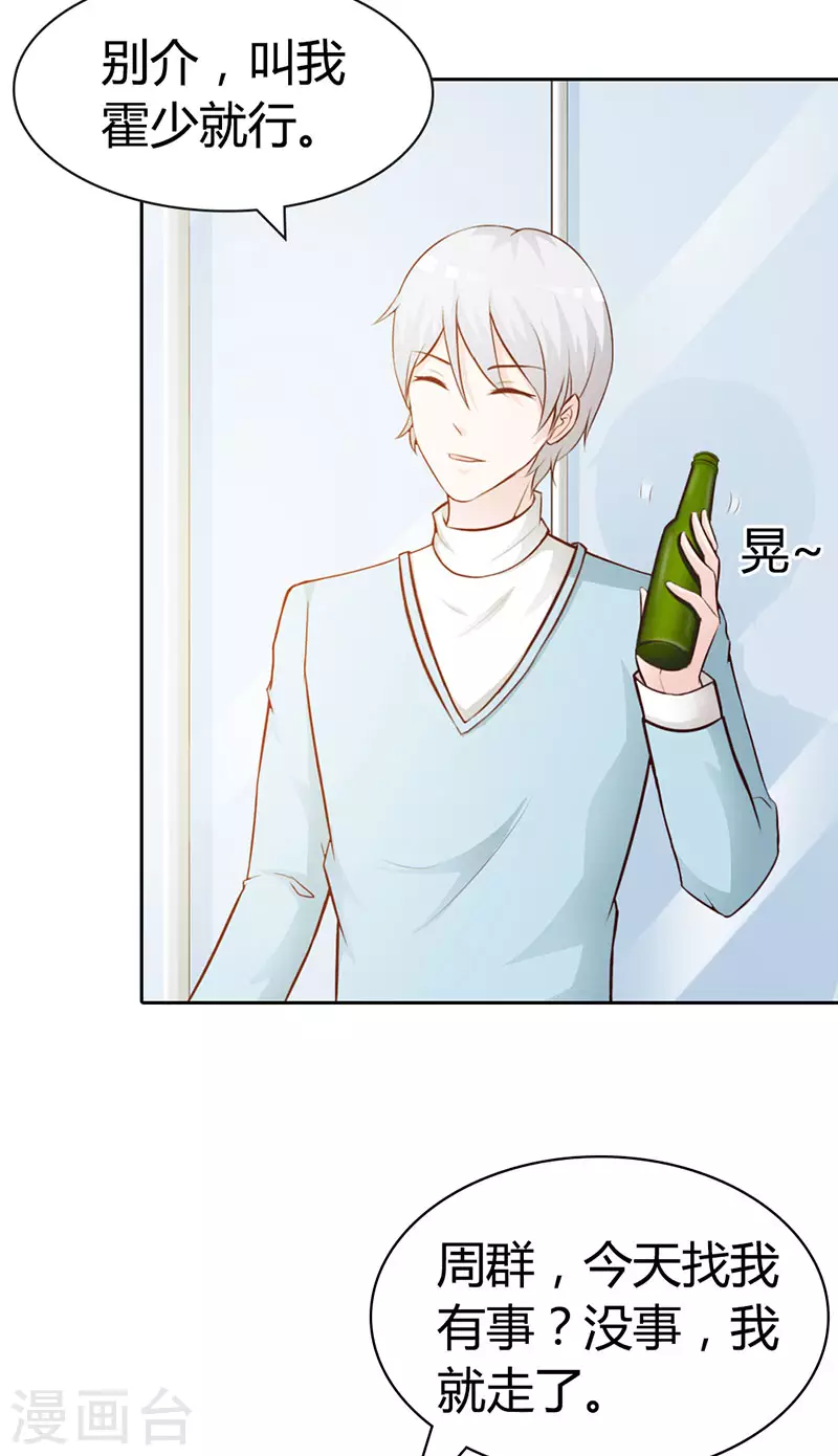 第13话 在勾引我？-第13话