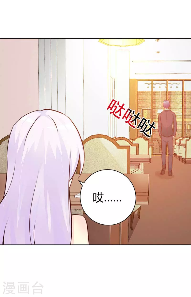 第13话 在勾引我？-第13话