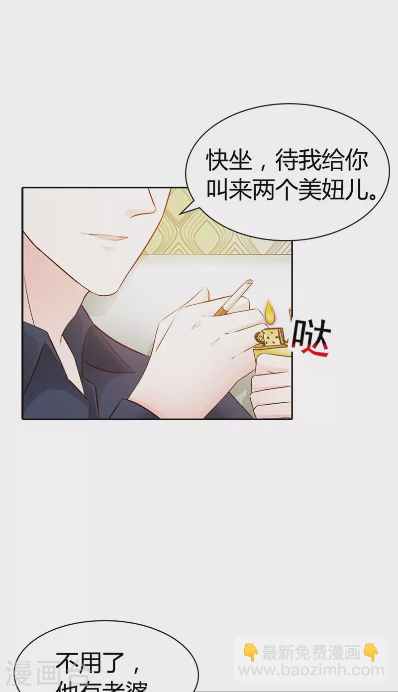 第13话 在勾引我？-第13话