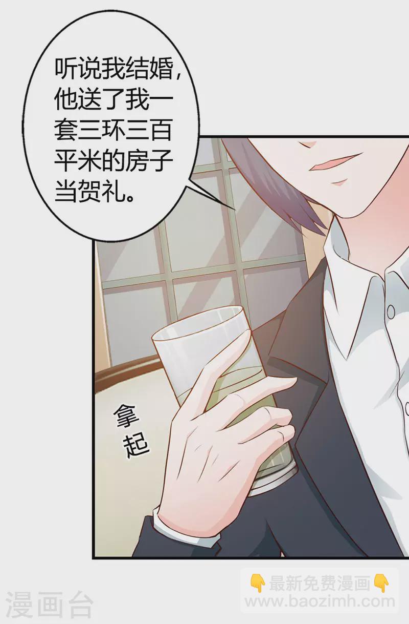 第15话 口无遮拦-第15话