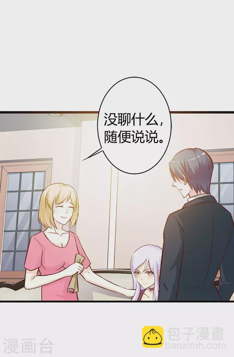 第15话 口无遮拦-第15话