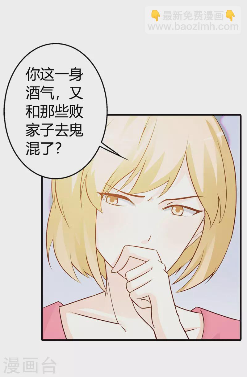 第15话 口无遮拦-第15话