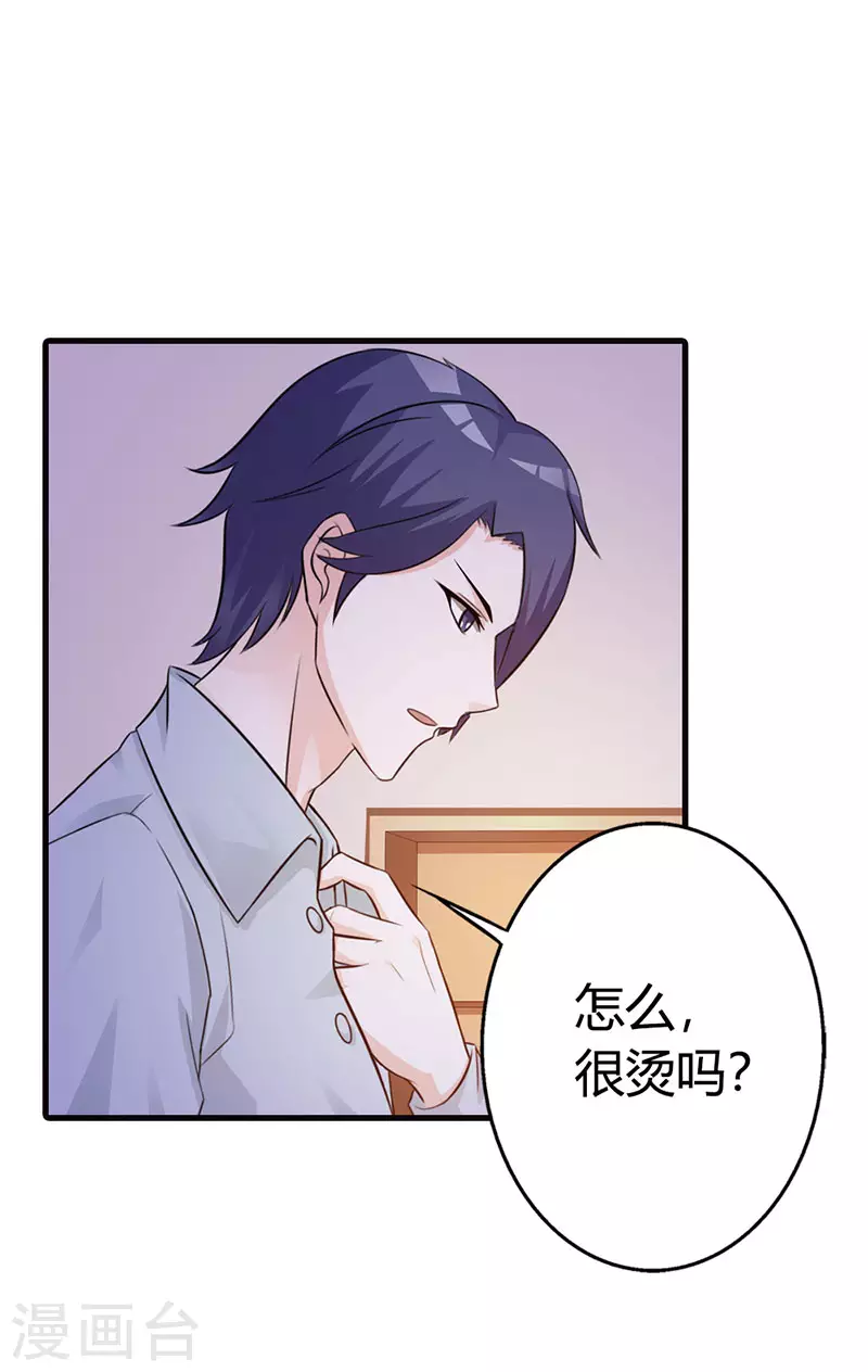 第21话 谁让你下去了-第21话