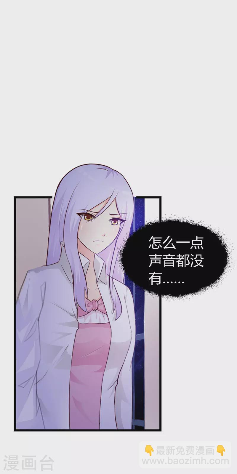 第21话 谁让你下去了-第21话