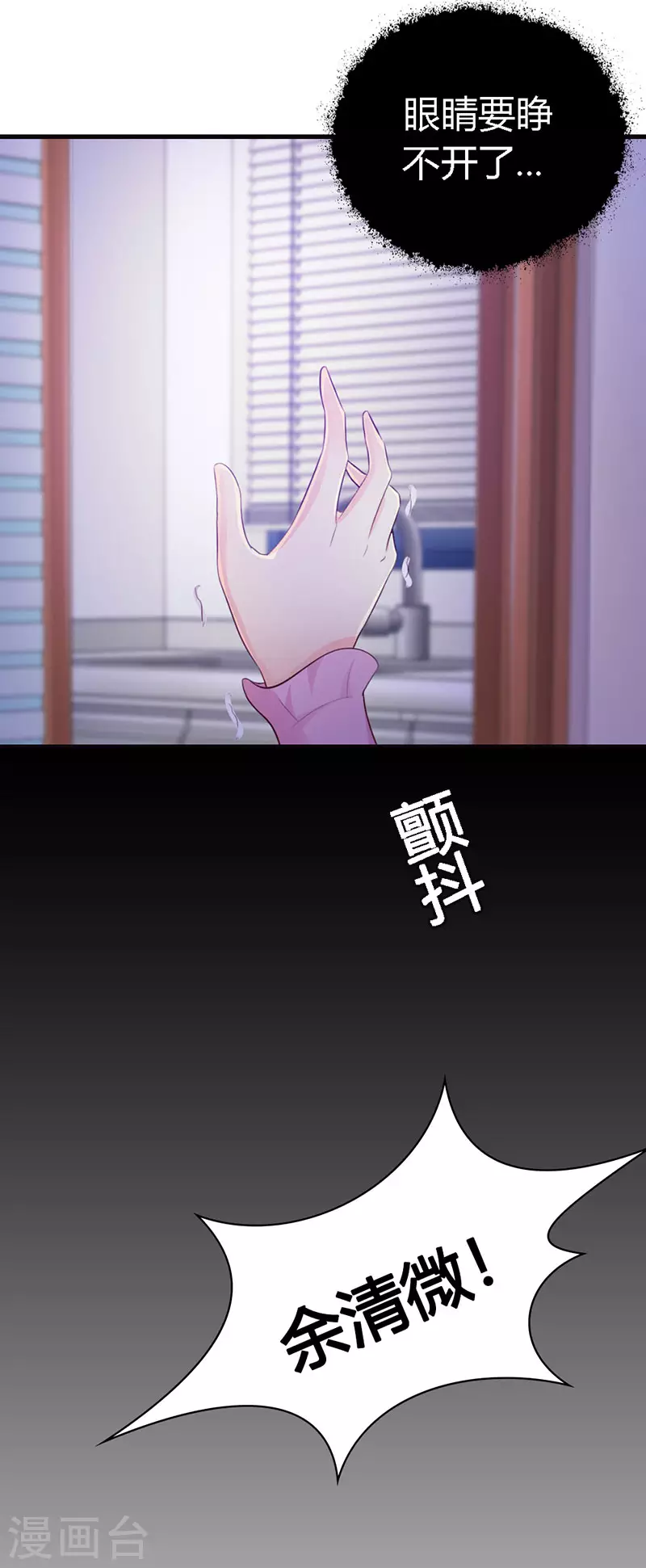 第21话 谁让你下去了-第21话