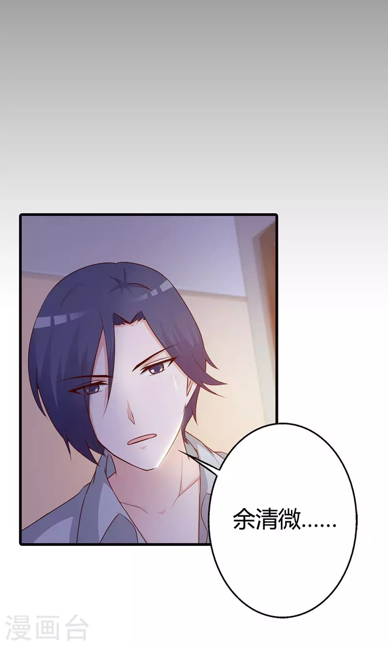 第21话 谁让你下去了-第21话