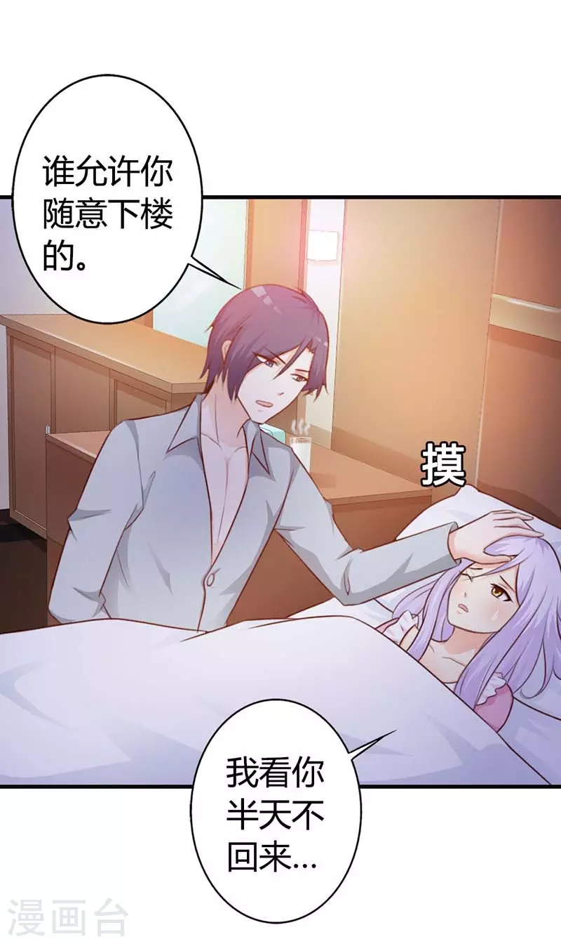 第21话 谁让你下去了-第21话