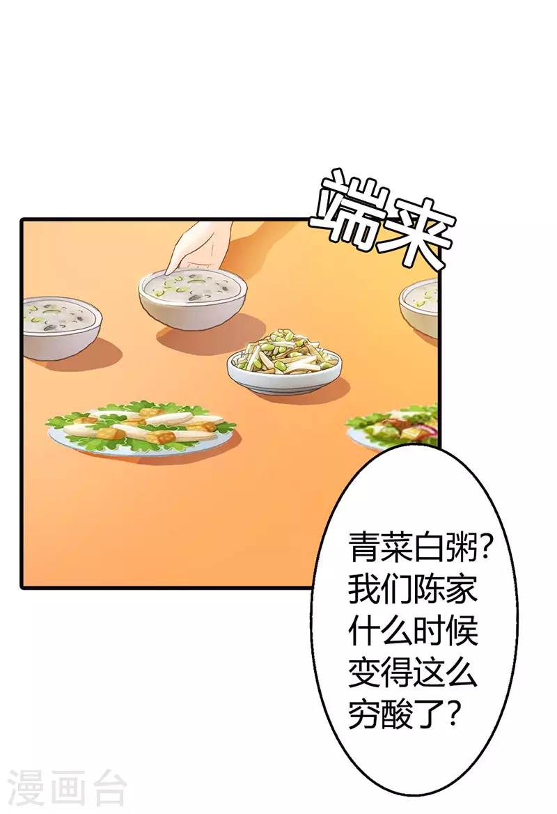 第23话 你以为你谁啊-第23话