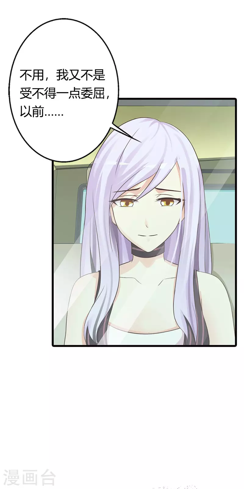 第25话 让你受委屈了-第25话
