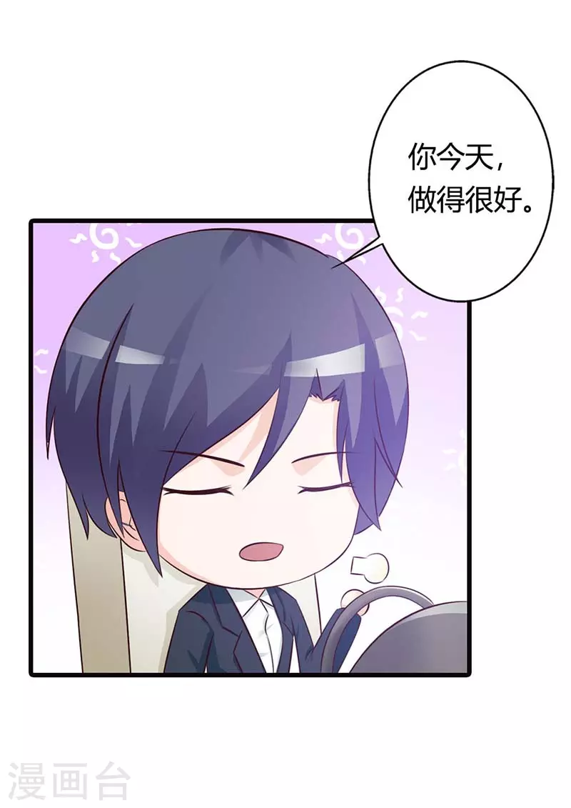 第25话 让你受委屈了-第25话