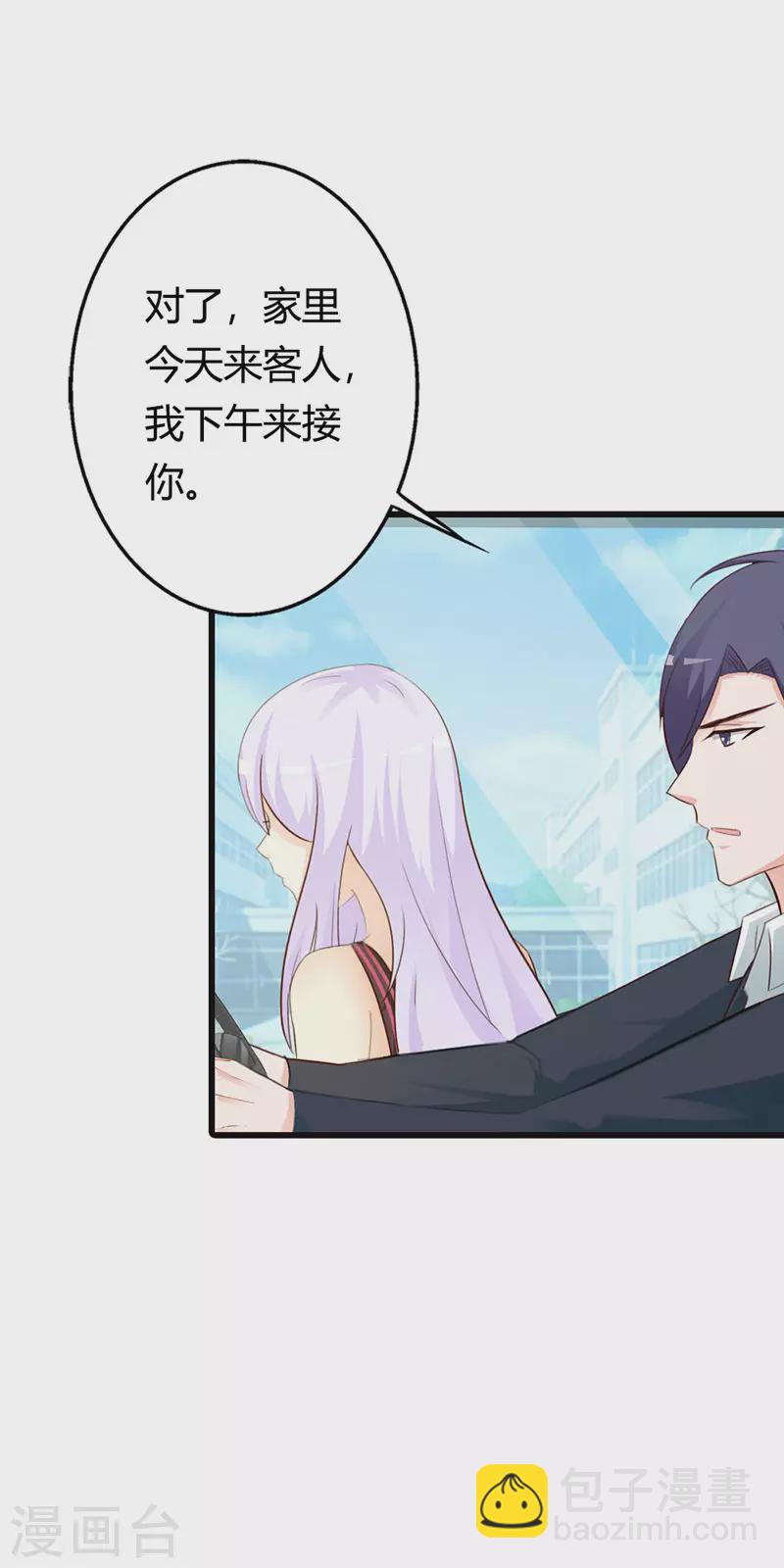 第25话 让你受委屈了-第25话