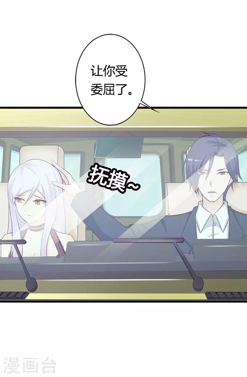第25话 让你受委屈了-第25话