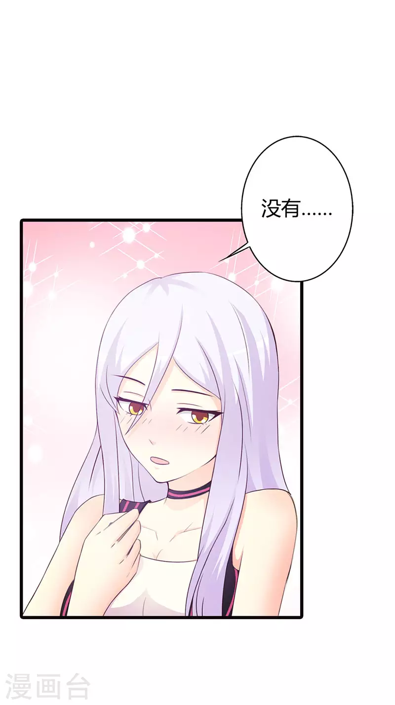 第25话 让你受委屈了-第25话