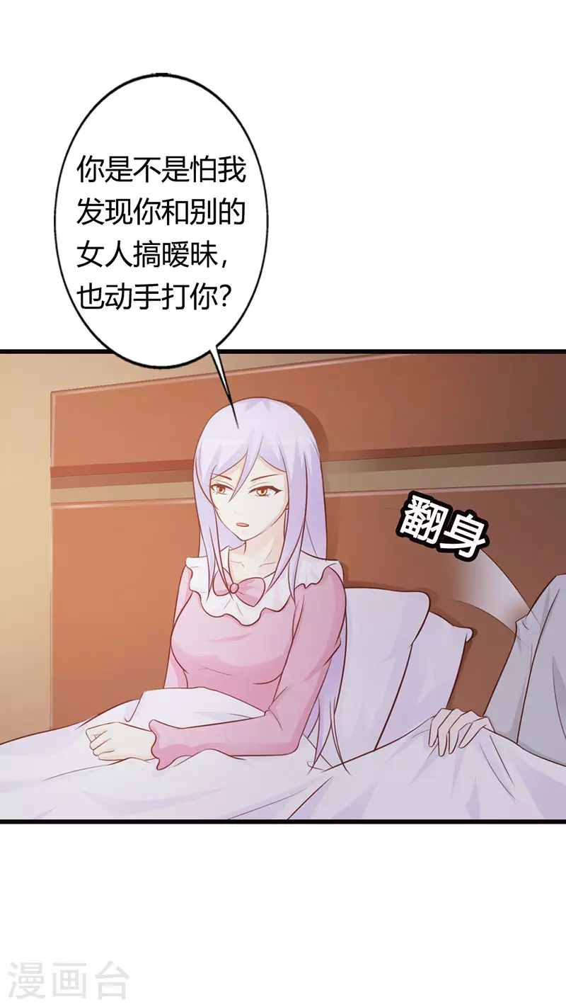 第31话 你会和别人搞暧昧吗-第31话