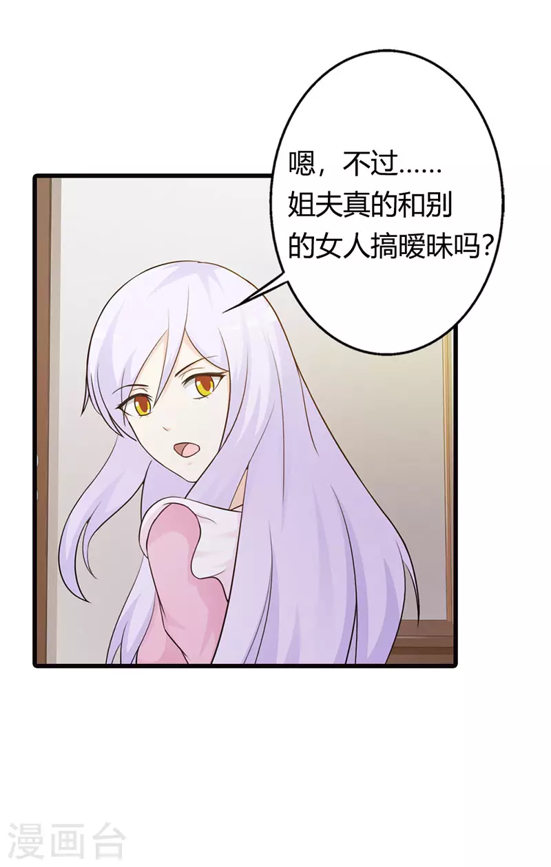 第31话 你会和别人搞暧昧吗-第31话