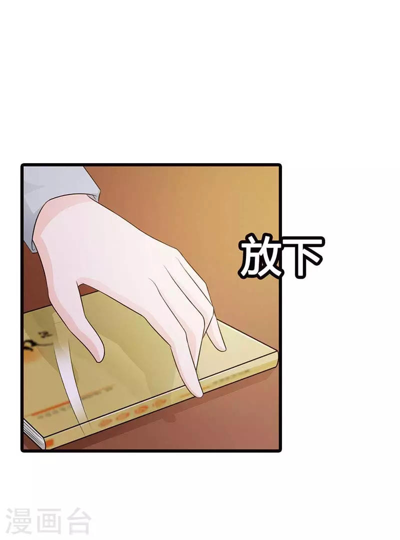 第31话 你会和别人搞暧昧吗-第31话