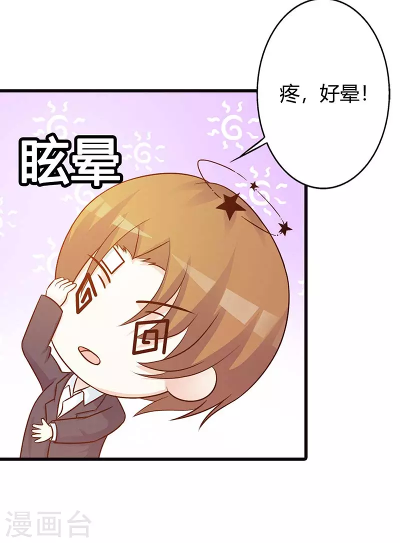 第33话 我很想你-第33话