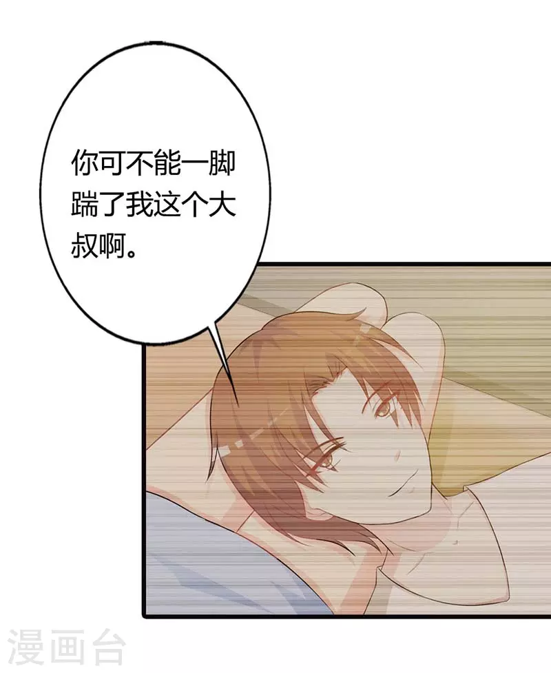 第33话 我很想你-第33话