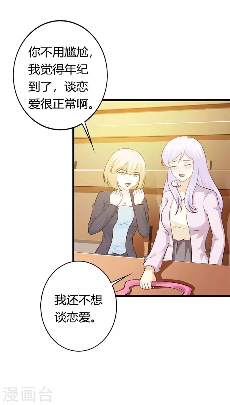 第35话 不许勾搭人-第35话