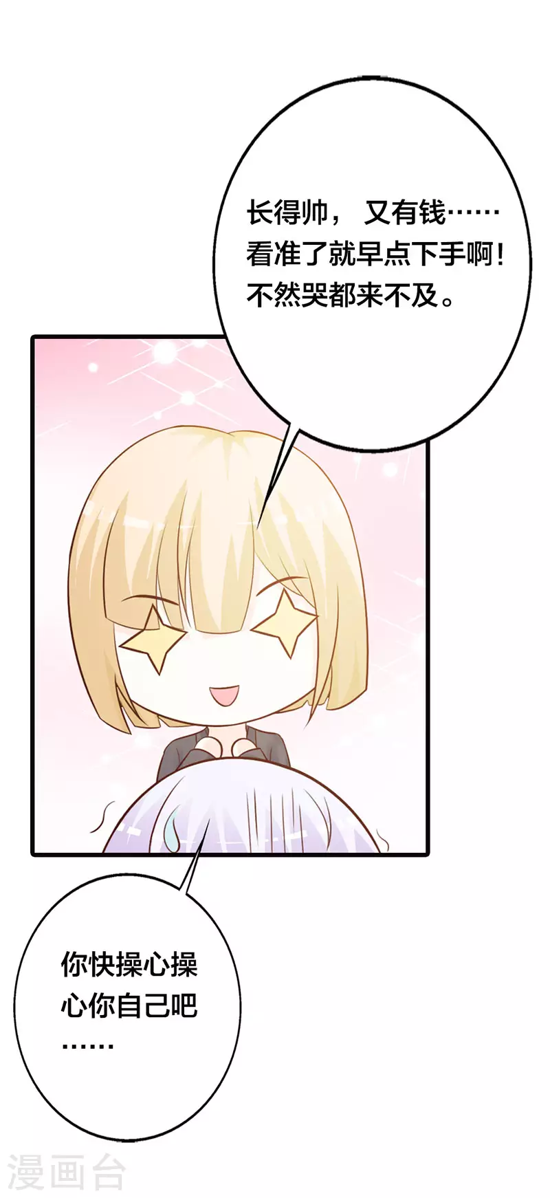 第35话 不许勾搭人-第35话