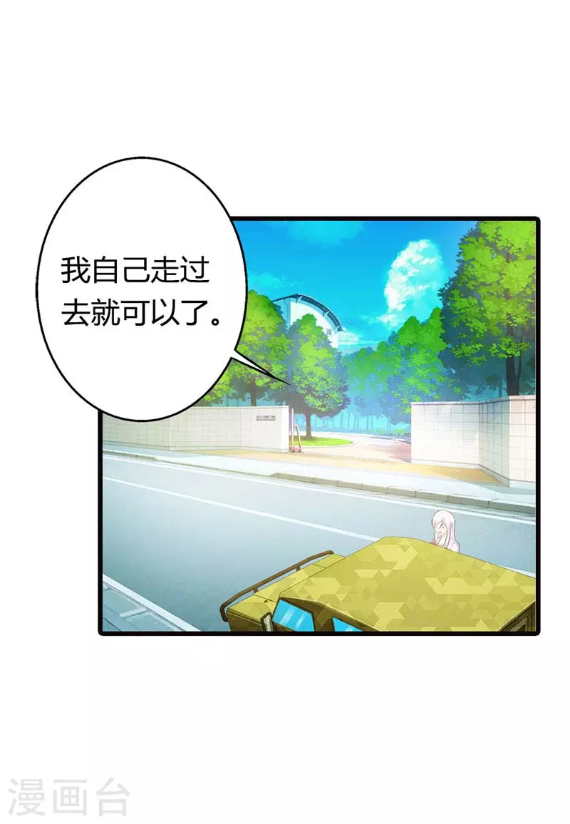 第35话 不许勾搭人-第35话