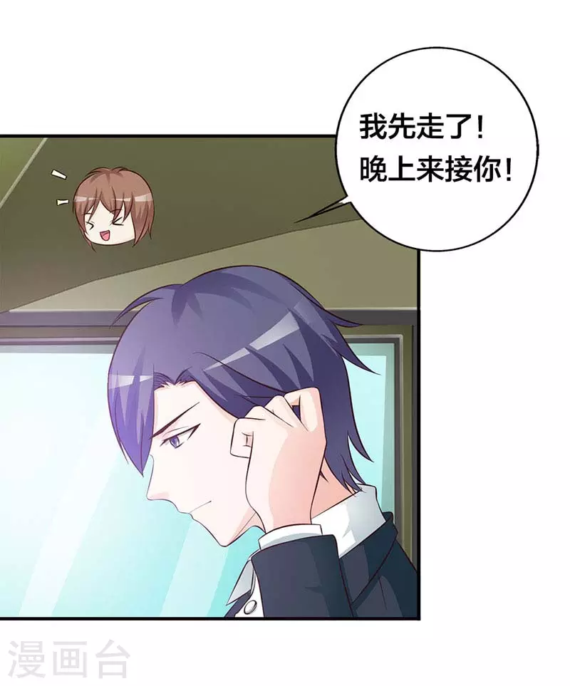 第35话 不许勾搭人-第35话