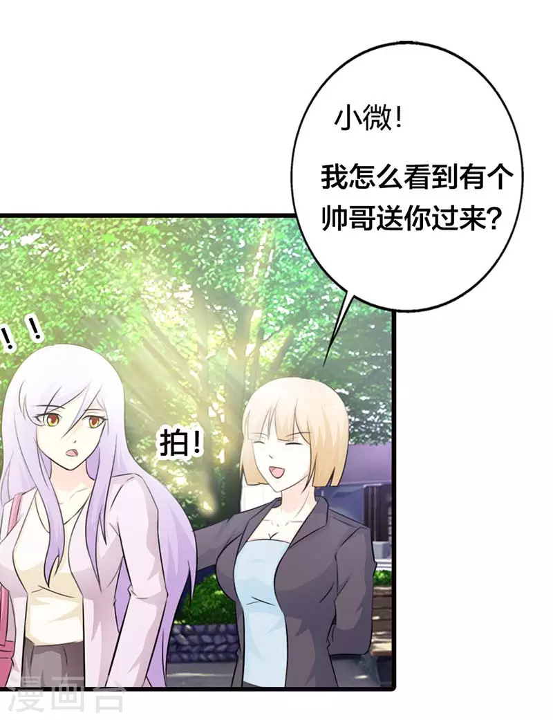 第35话 不许勾搭人-第35话