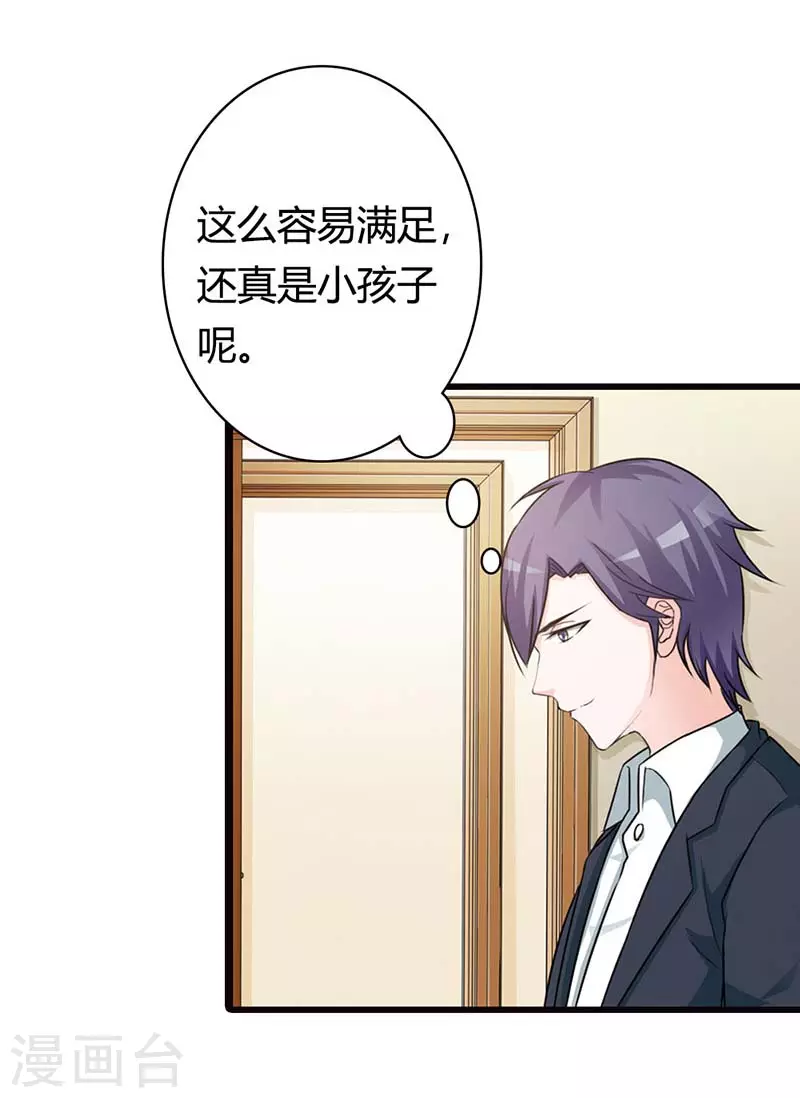 第37话 真是雷厉风行-第37话